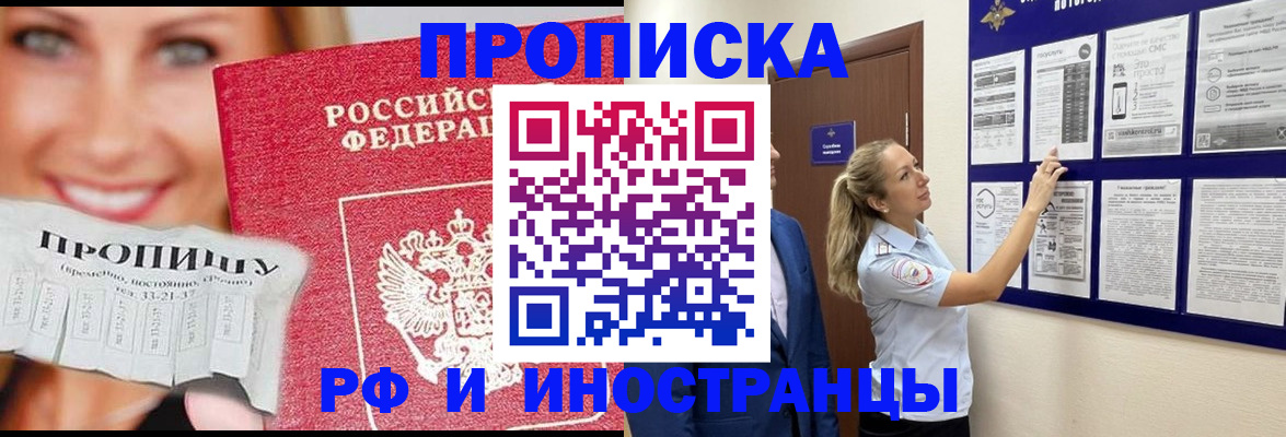 временная регистрация в Уварово