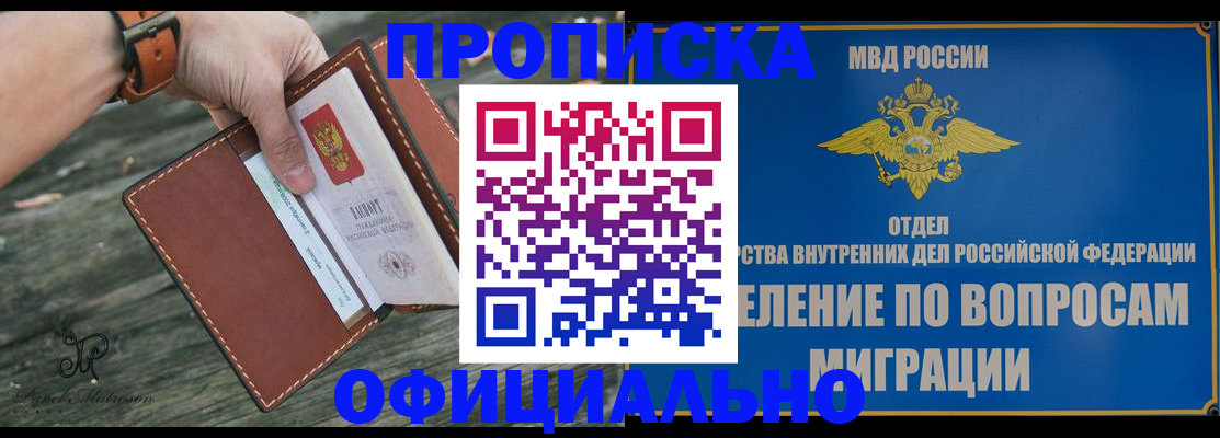 временная регистрация 2025 в Уварово