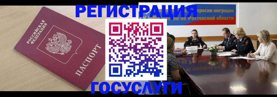 купить прописку в Уварово