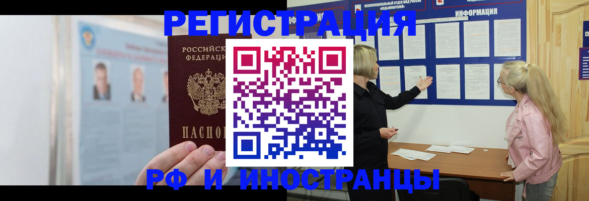 прописка законно в Уварово