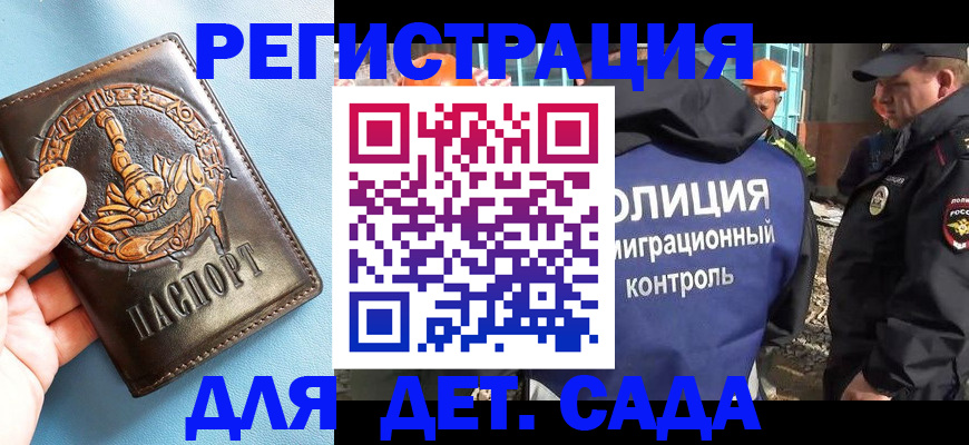 прописка в квартире в Уварово