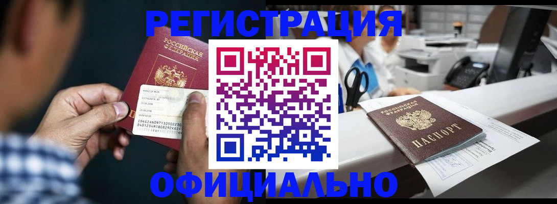 прописка гарантия в Уварово
