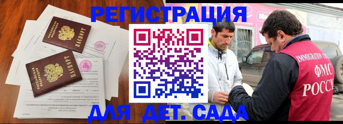 временная регистрация гарантия в Уварово