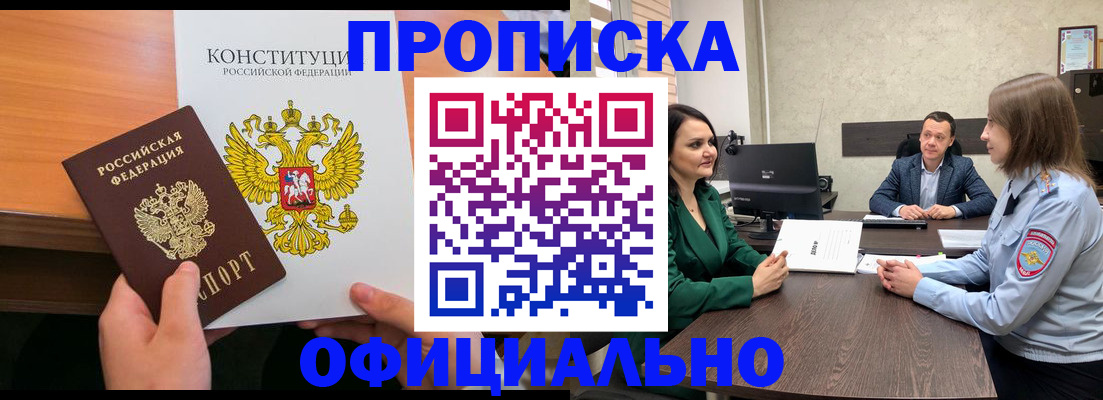 временная регистрация в квартире в Уварово