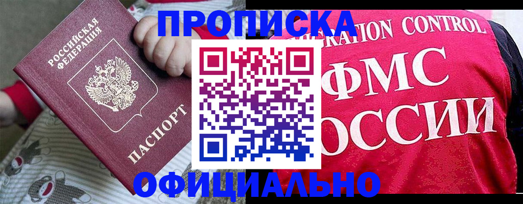 временная регистрация надежно в Уварово
